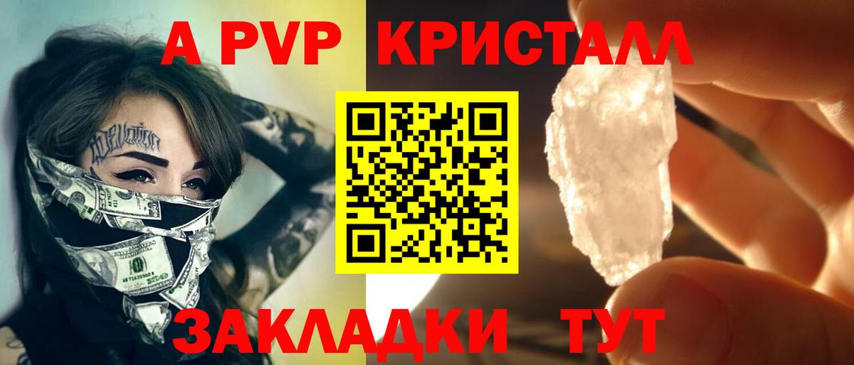 APVP крисы CK Кизилюрт