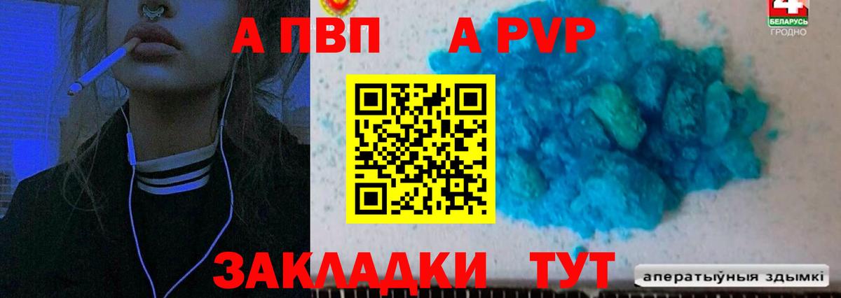 А ПВП VHQ  Alpha-PVP СК КРИС  A PVP СК КРИС  Вход с VPN  сколько стоит  Кизилюрт 