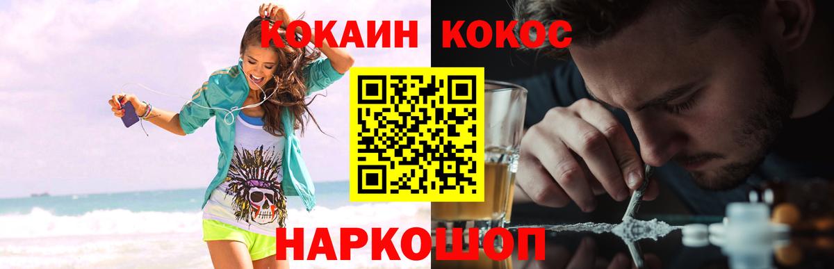 КОКАИН Эквадор Кизилюрт
