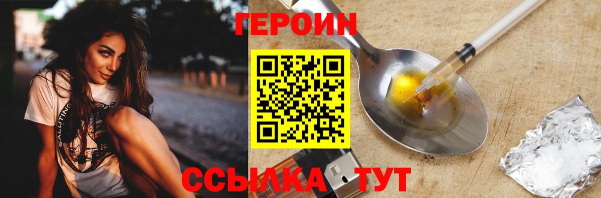 Кизилюрт  ГЕРОИН Heroin  ГЕРОИН  Вход с VPN 