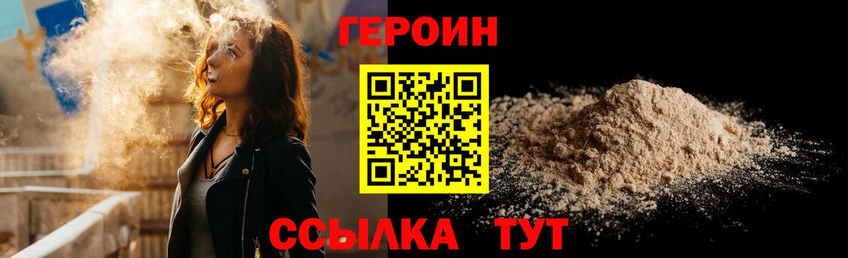 Героин хмурый Кизилюрт