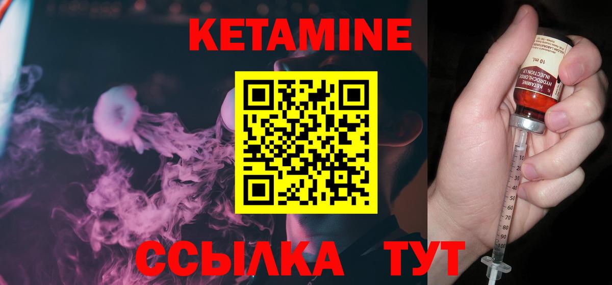 Кизилюрт  Кетамин ketamine  Вход с VPN  КЕТАМИН ketamine 