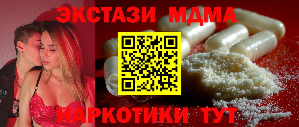 МДМА кристаллы  Вход с VPN  МДМА crystal  Кизилюрт 