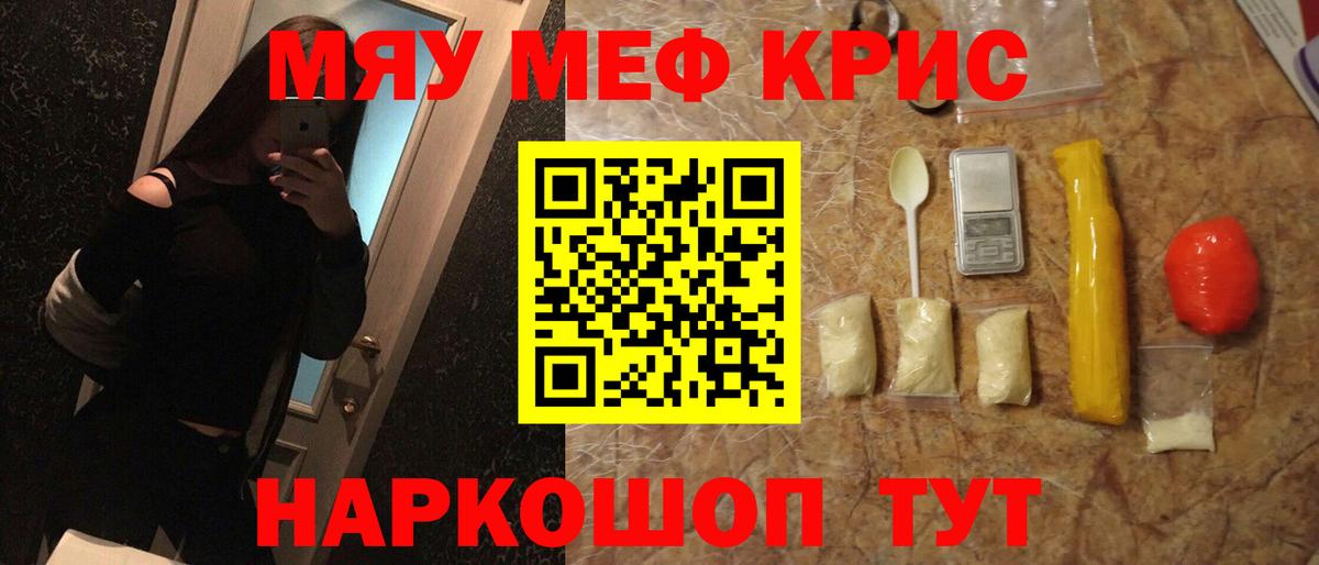 Кизилюрт  МЯУ-МЯУ мяу мяу  купить   Вход с VPN  Меф 