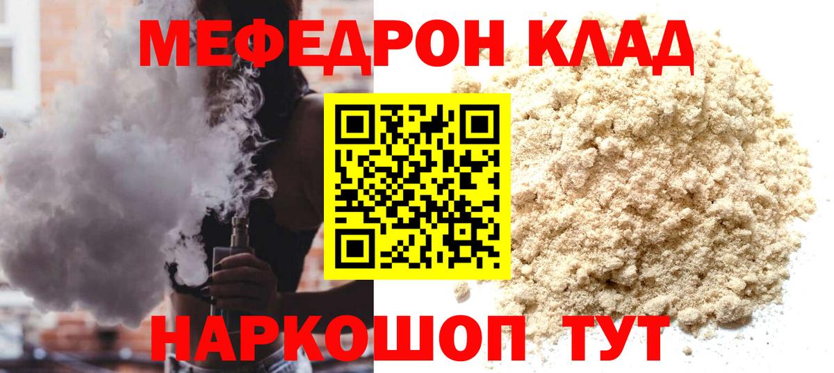 Меф мука Кизилюрт