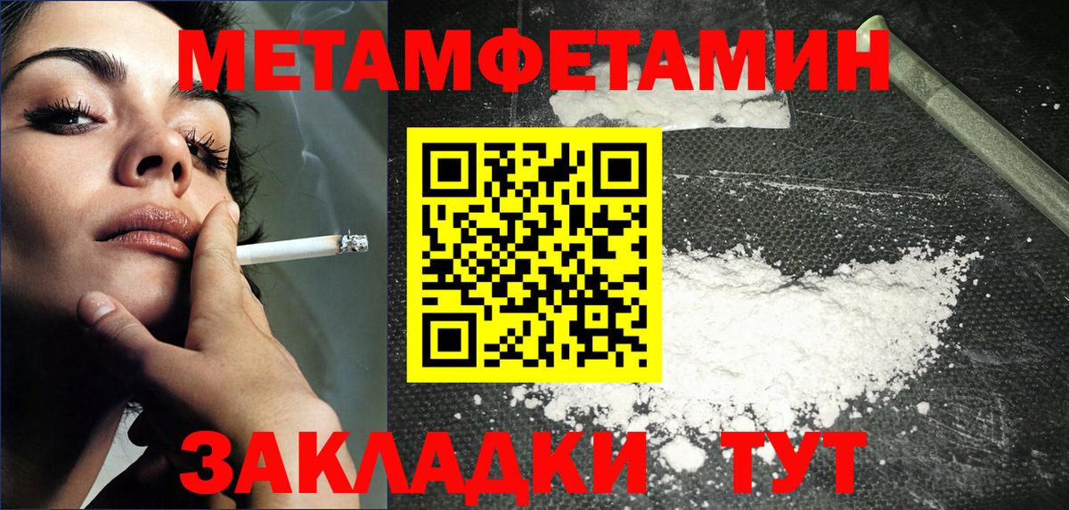 Первитин Декстрометамфетамин 99.9% Кизилюрт