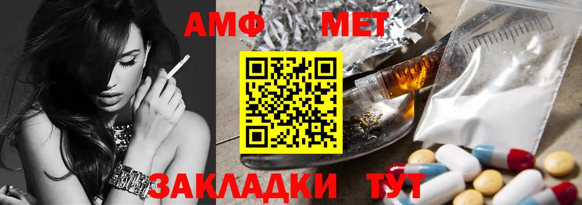 Первитин Methamphetamine  Вход с VPN  Кизилюрт 
