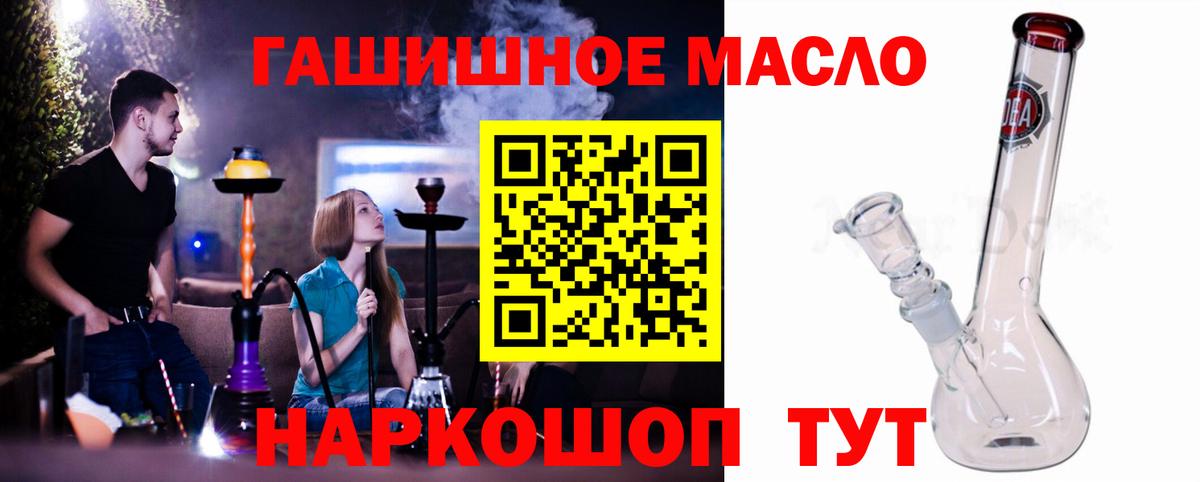 ТГК гашишное масло Кизилюрт